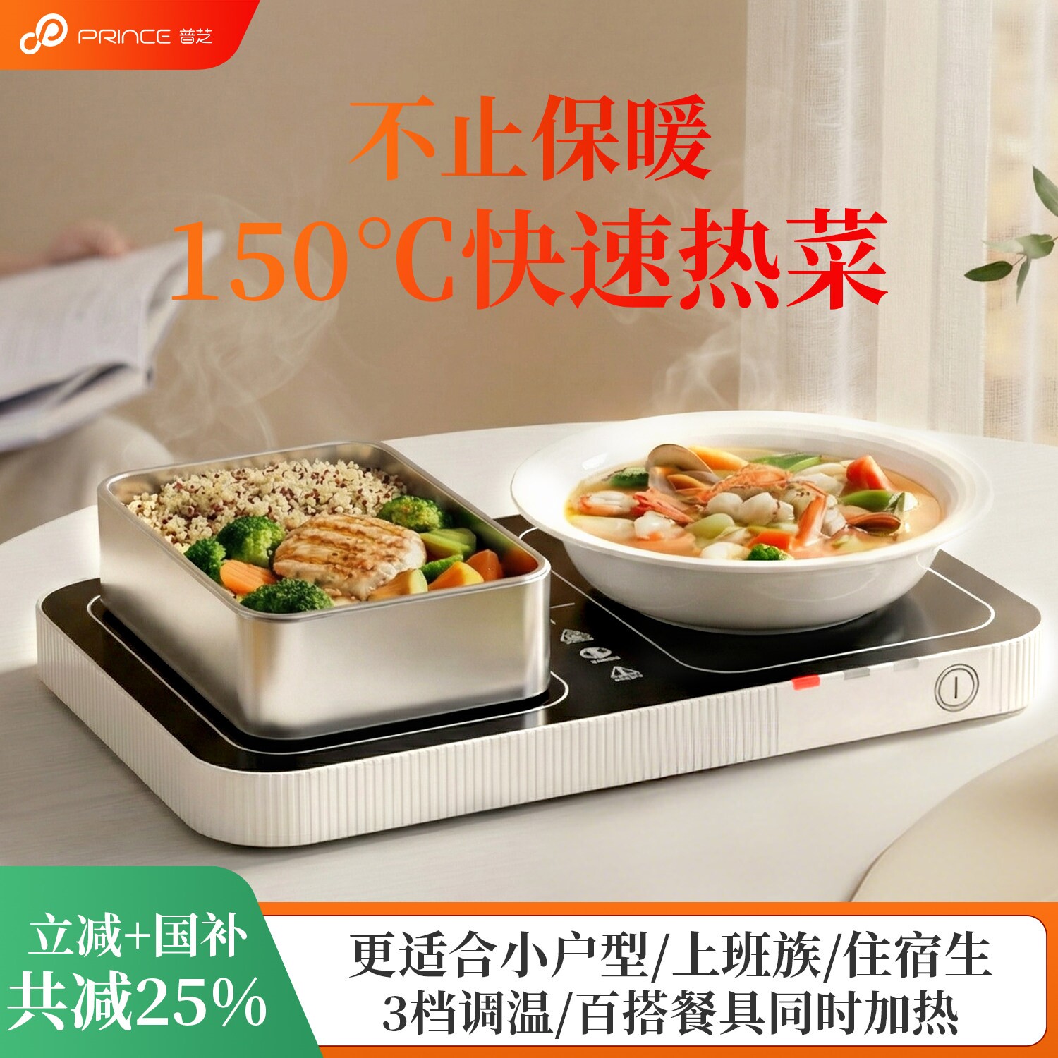 普芝小型暖菜板多功能家用保温热