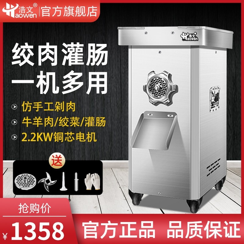 绞肉机商用多功能电动不锈钢家用香肠机全自动大功率强力碎肉馅灌,厨房电器,绞肉/碎肉/绞菜机/佐料机,淘宝优惠券,粉丝福利购,淘宝优惠卷