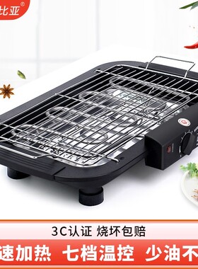 比亚电烧烤炉家用无烟烧烤架室内