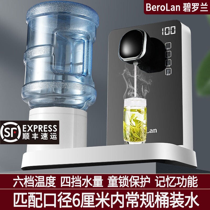 碧罗兰即热式饮水机台式小型速热