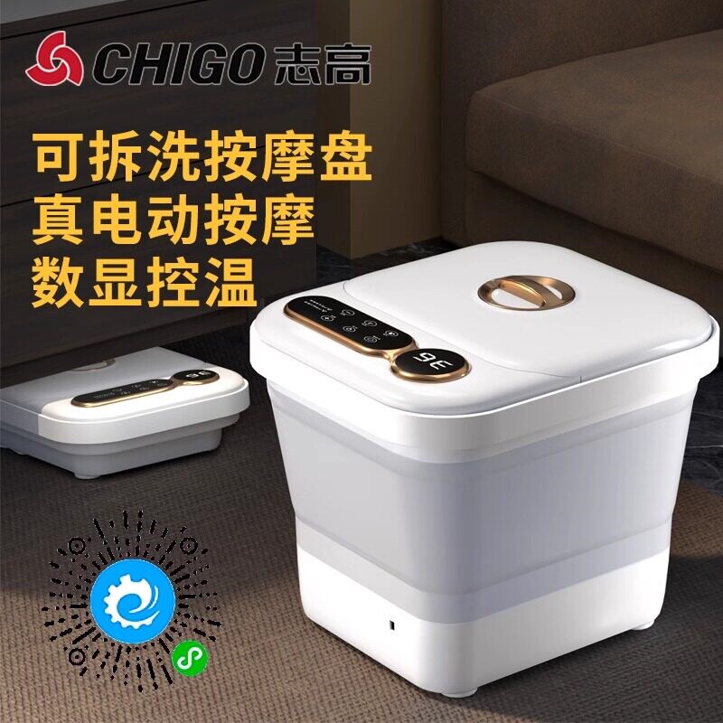 志高可折叠泡脚桶全自动恒温加热