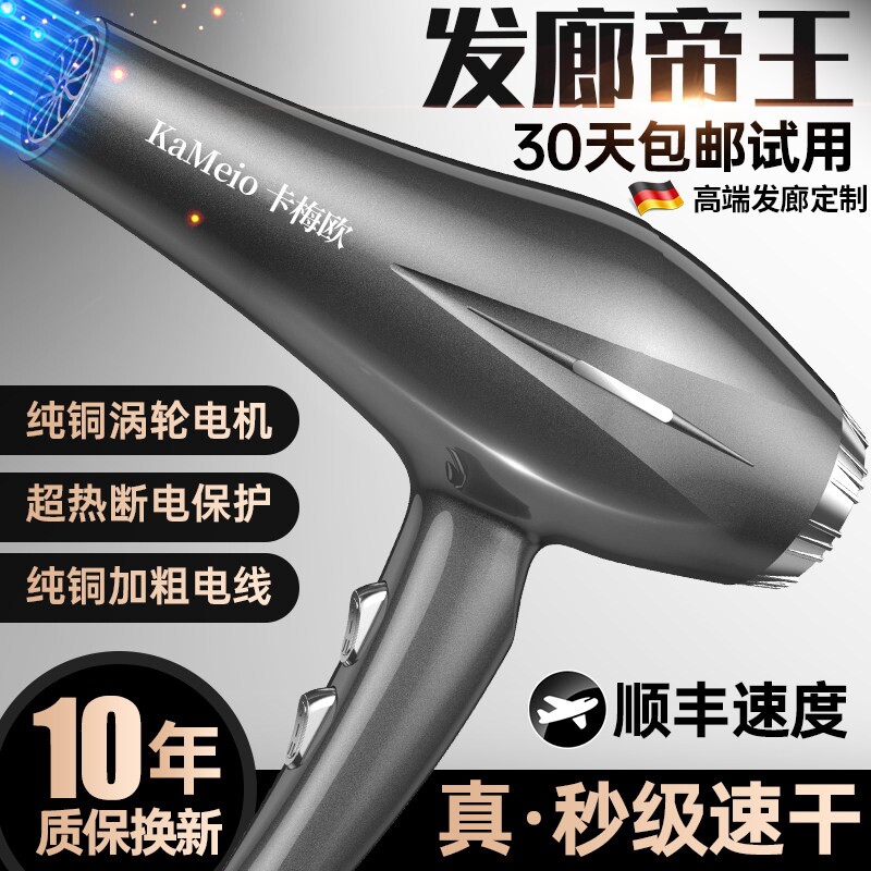 发廊专用吹风机吹头发大风力家用大功率负离子护发速干静音理发店