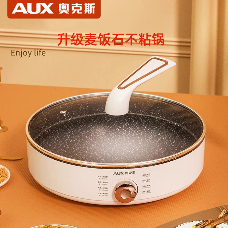 奥克斯电饼铛家用新款加深加大多