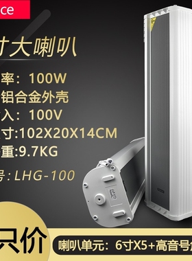 flykace 6寸喇叭大功率室外音柱播户外音箱 防水壁挂音响 校园广