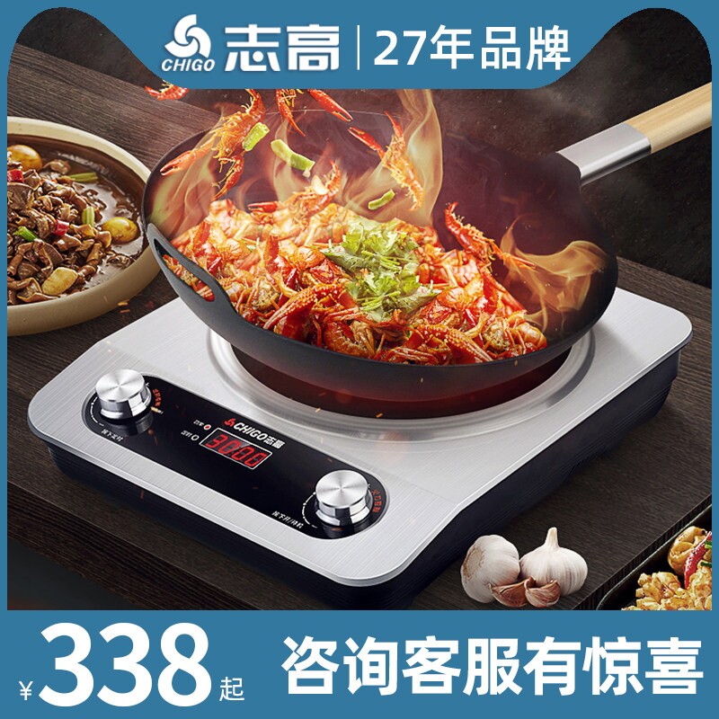 志高凹面凹式电磁炉商用3000W大