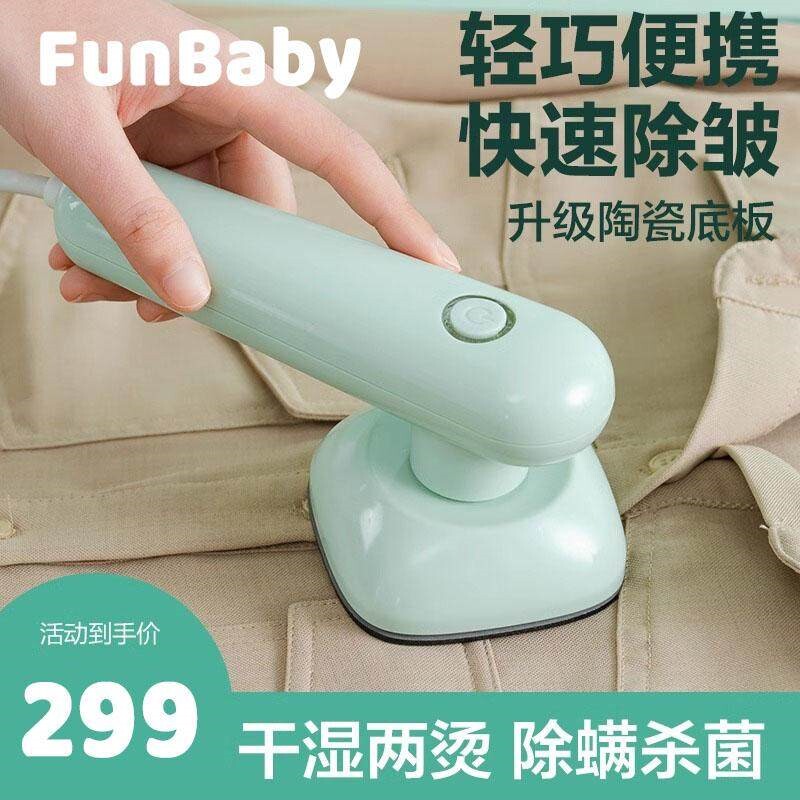 德国手持挂烫机家用便携式电熨斗