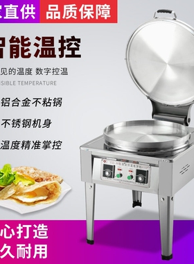 宁宇YXD80型120型电饼铛商用煎饼大饼机酱香饼机烙饼机千层炉公婆