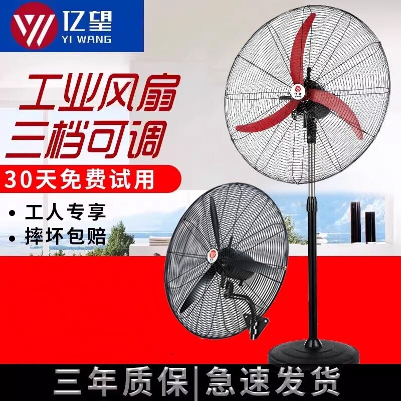 落地工业风扇牛角强力除甲醛大功
