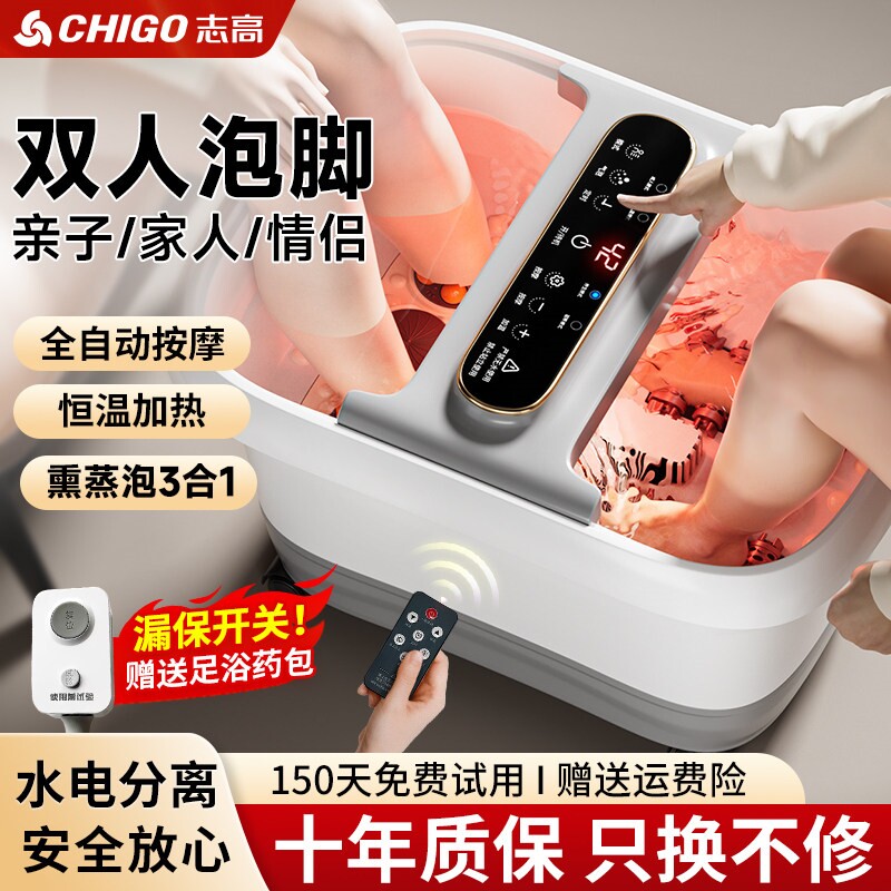 志高泡脚桶双人恒温加热家用智能