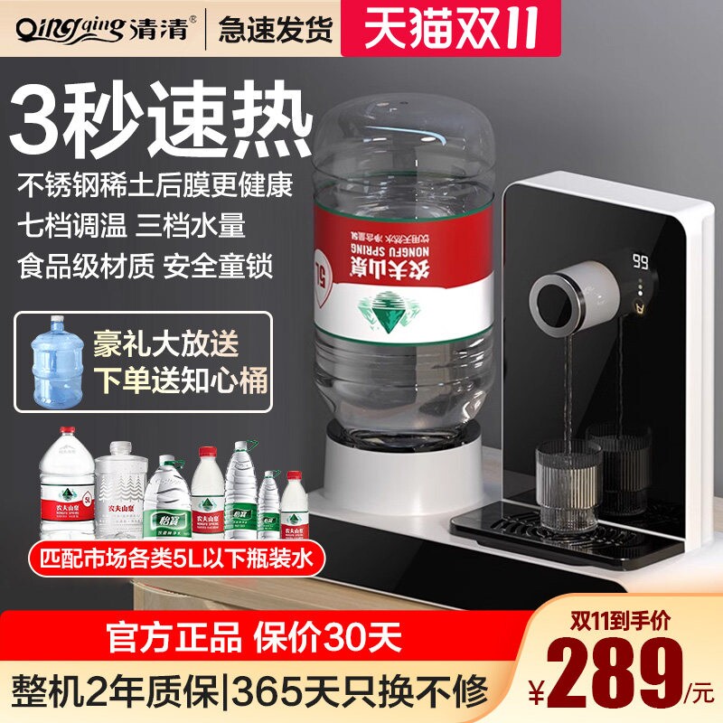 清清3秒速热饮水机小型迷你台式