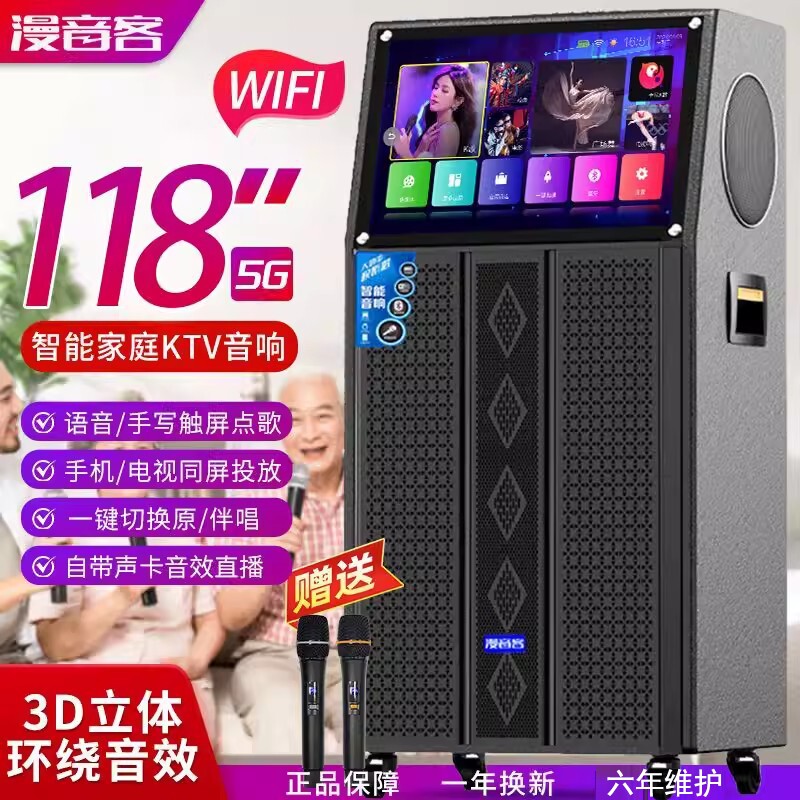 户外K歌音响广场舞点歌一体机触