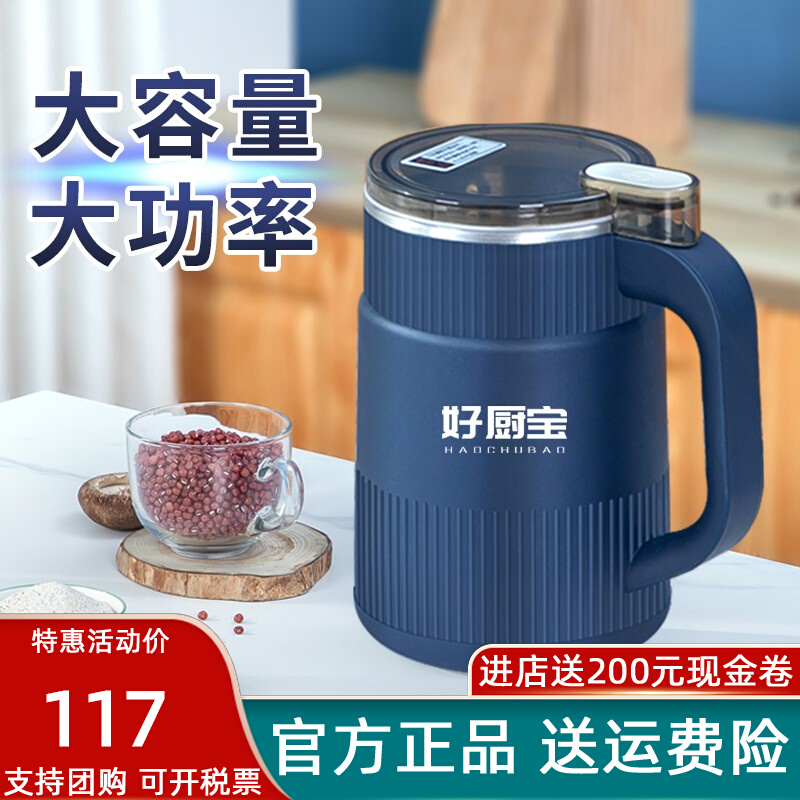 磨粉机好瞬热式电热水器五谷杂粮破碎机手工打粉家用破壁机咖啡研