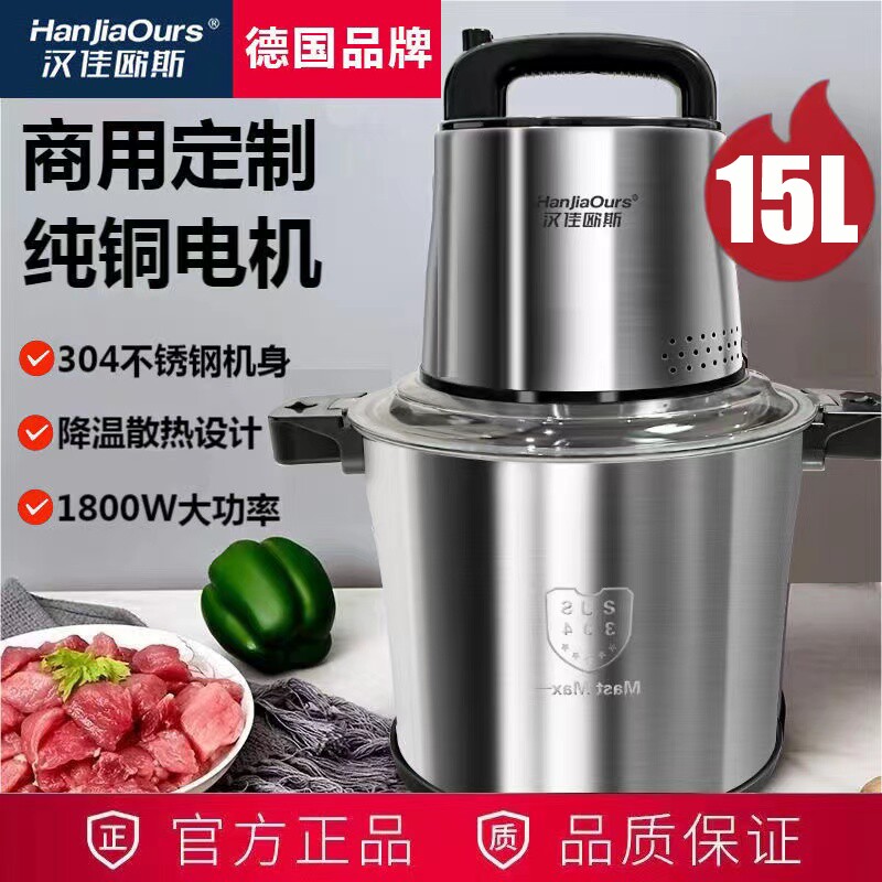 德国品牌2000瓦大功率绞肉机家用