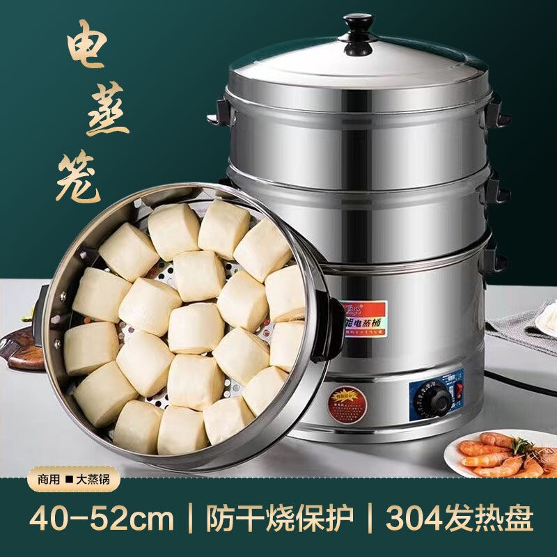 欣琪不锈钢电蒸笼三层电蒸锅商用