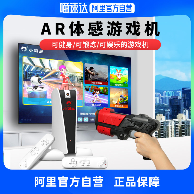 游戏机高清连电视体感ar影像射击亲子互动瑜伽健身跑步运动跳舞毯儿童