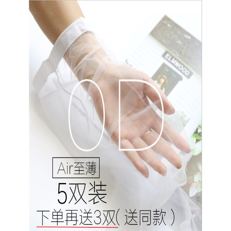 0D丝袜白色女士薄款夏季超薄一线裆黑肉性感连裤袜脚尖全透明丝袜