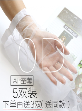 0D丝袜白色女士薄款夏季超薄一线裆黑肉性感连裤袜脚尖全透明丝袜