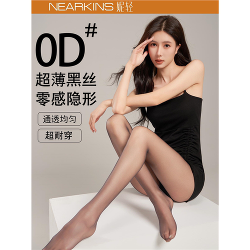 黑色丝袜女超薄隐形光腿神器防勾丝性感高级0d黑丝不掉档春秋冬款