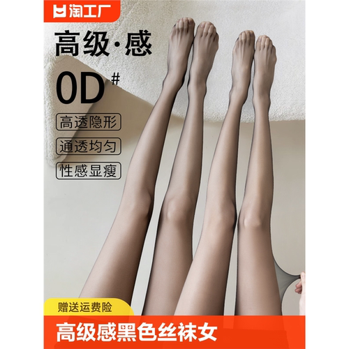 黑色丝袜女超薄款光腿神器防勾丝0d高透性感连裤袜黑丝连体加长