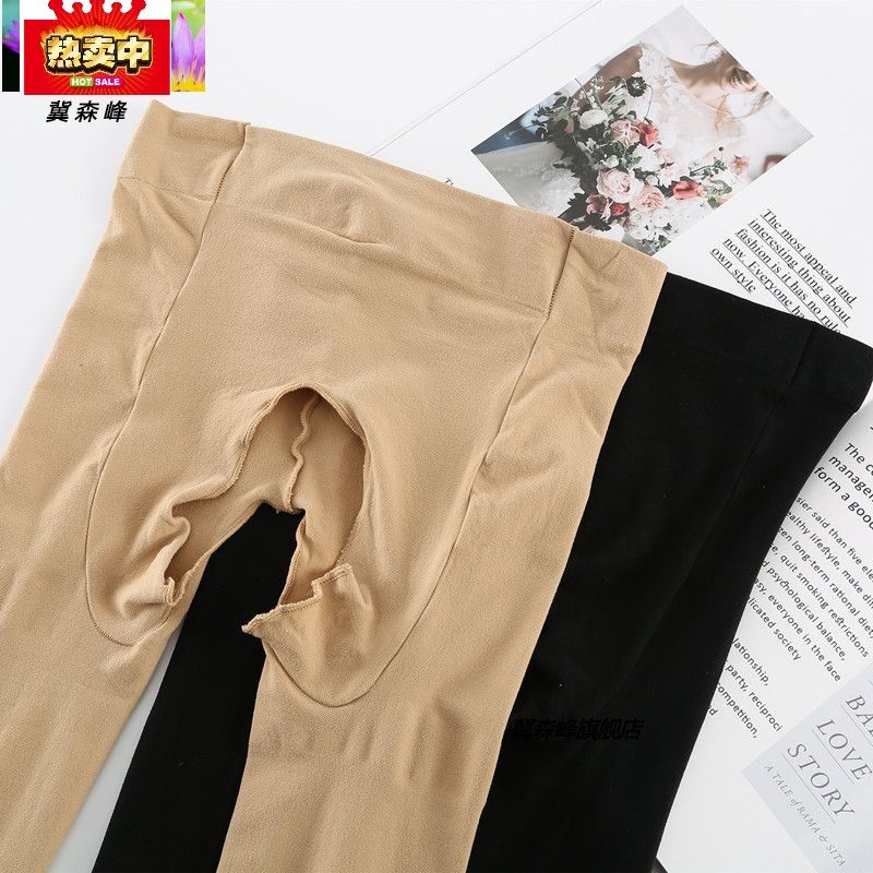 开挡裤袜女开档肉色丝袜女春秋款光腿神器中厚加大码丝袜200斤