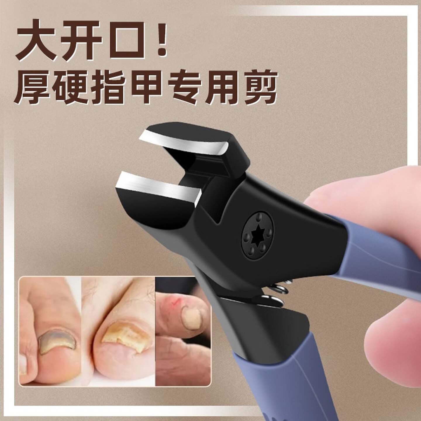 大开口指甲刀套装修脚厚专用剪灰厚脚趾甲剪钳大号单个防飞溅斜口