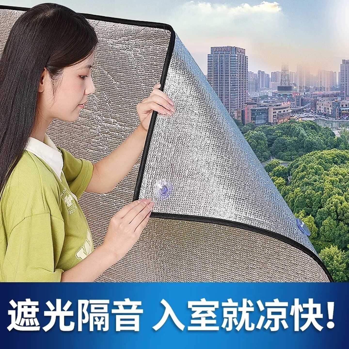 家用窗帘防晒隔热帘卧室遮阳布阳台玻璃阳光房窗户遮阳板神器遮光