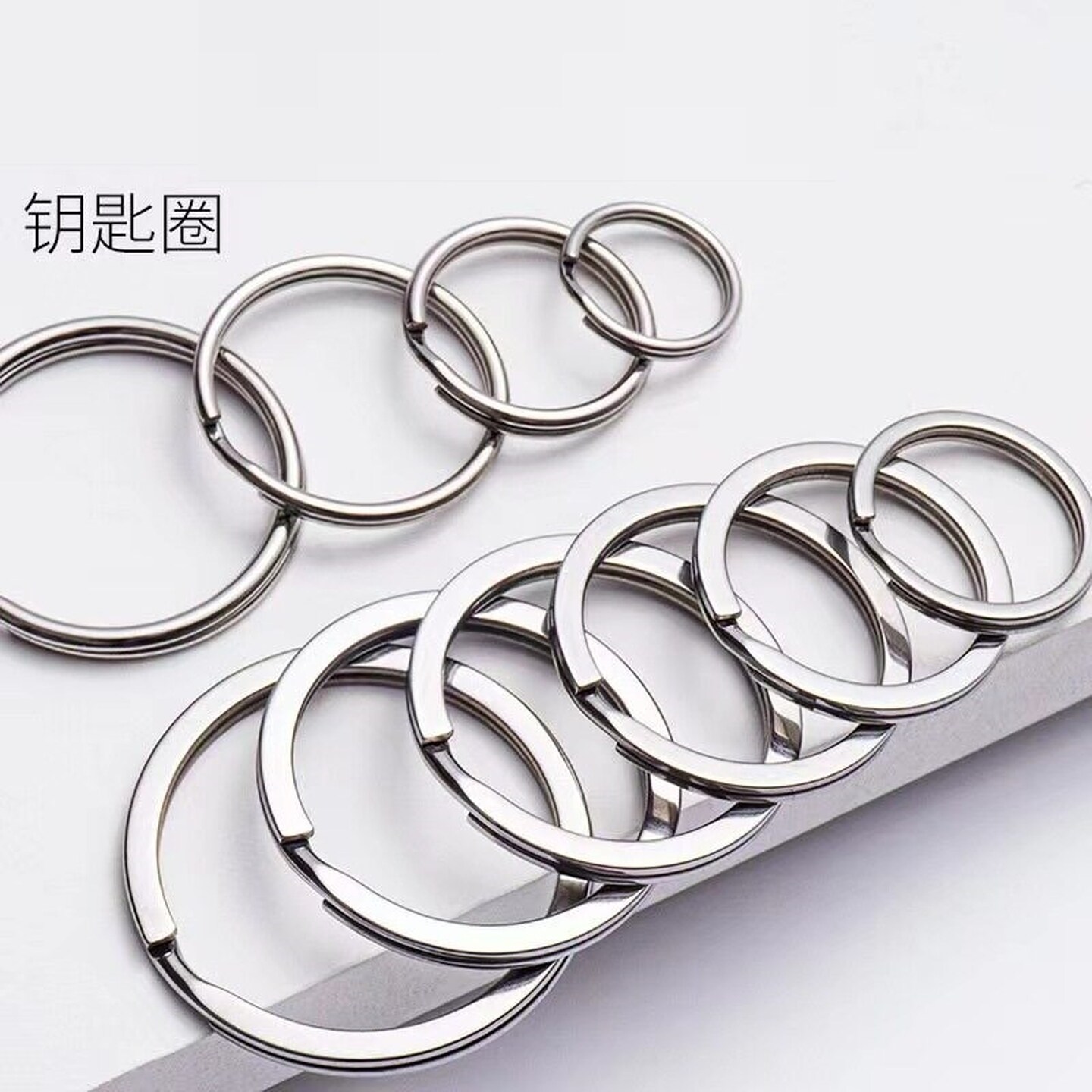 钥匙圈环平环汽车钥匙扣圆形大小扁圈加厚简易配件卡扣手工diy扣