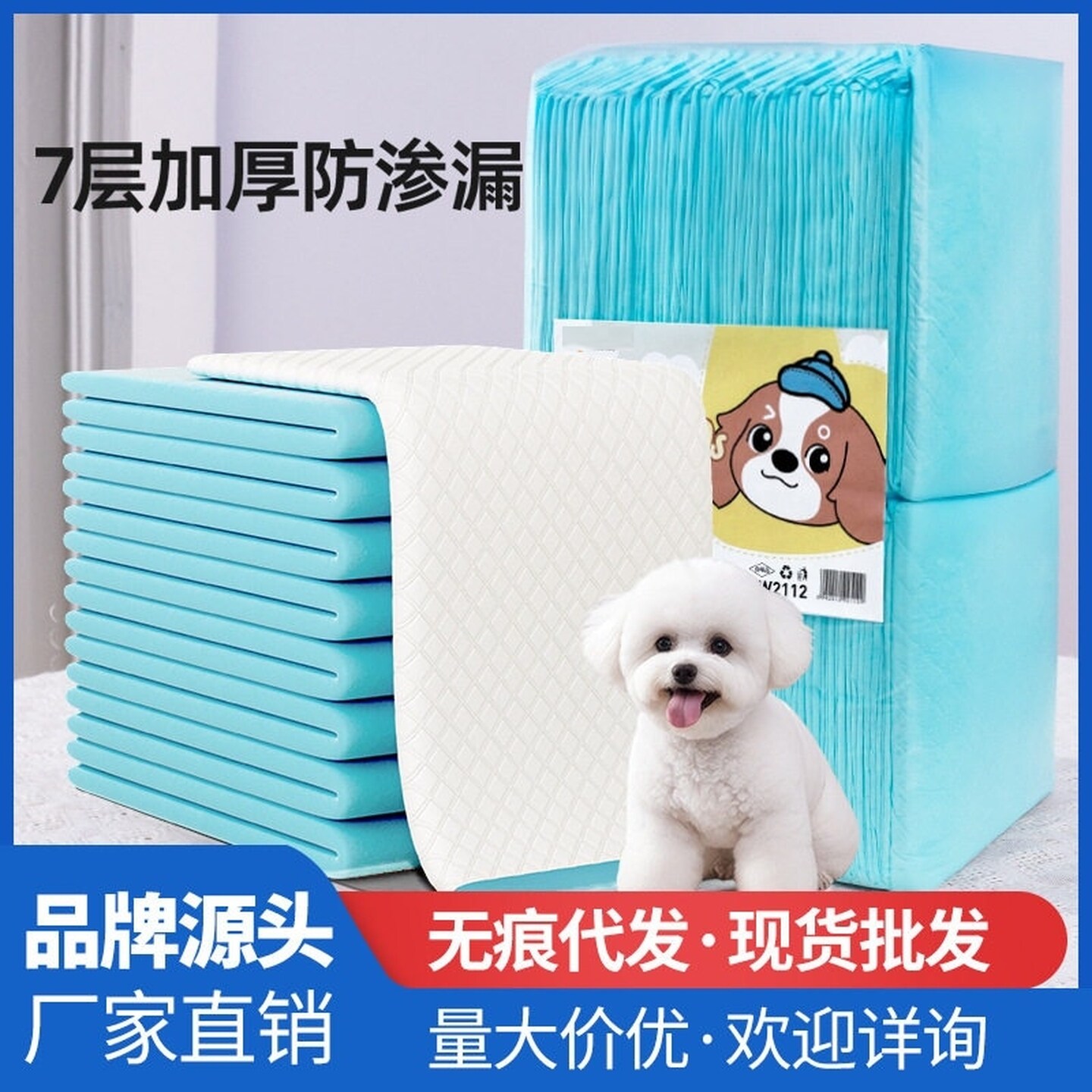 狗狗尿垫尿片宠物用品厕所除臭吸水尿不湿加厚一次性专用兔子隔尿