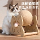 猫玩具猫抓球滚轮球猫咪猫抓板立式 剑麻球猫爬架一体宠物耐磨用品