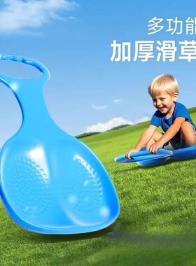 儿童加厚耐磨滑草板加大滑草垫滑雪板滑沙板滑梯屁股垫滑滑板神器