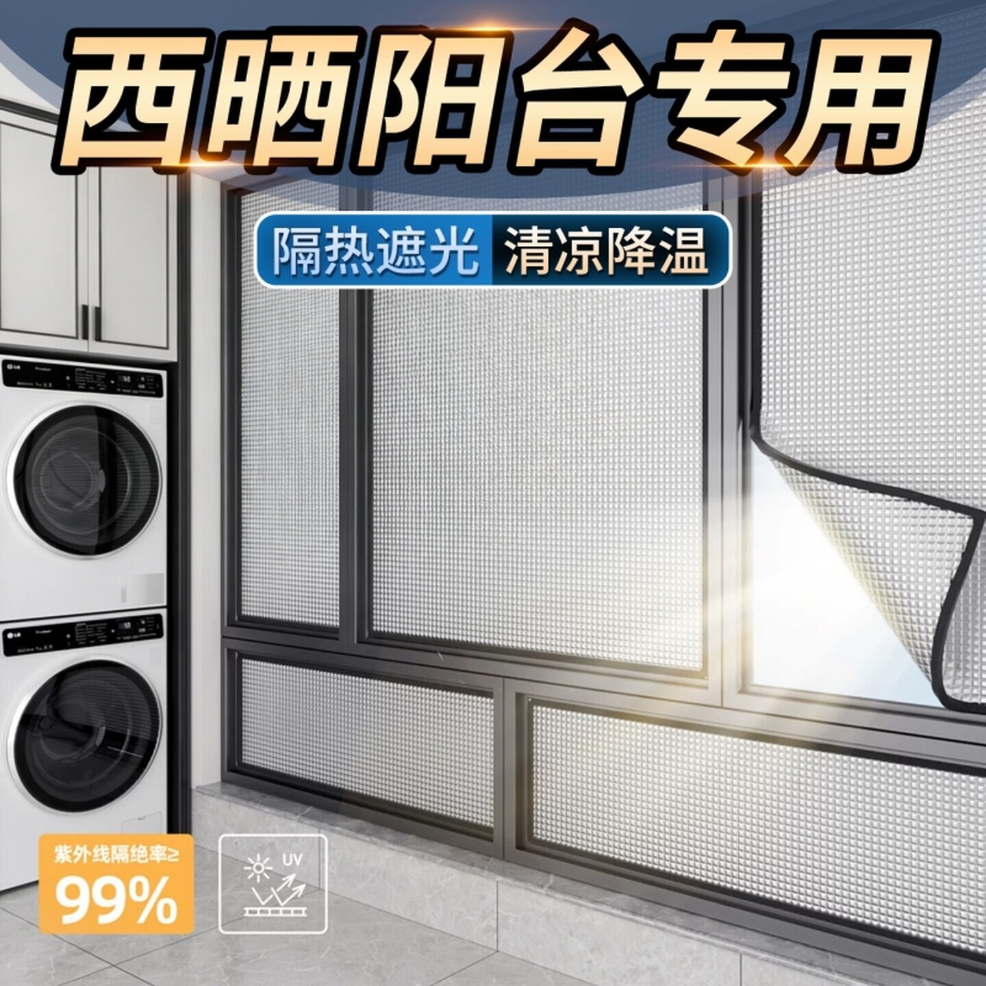 防晒遮阳帘窗户隔热帘双面铝箔阳台玻璃家用遮阳布遮阳板遮光神器