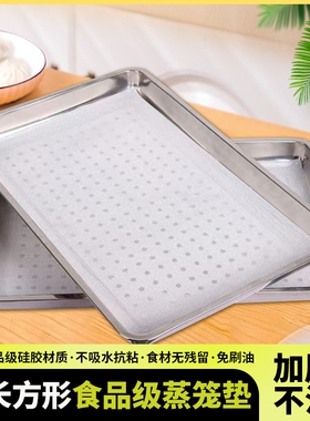 硅胶蒸笼垫蒸笼布不粘蒸屉布蒸馒头蒸包子硅胶蒸笼垫长方形耐高温