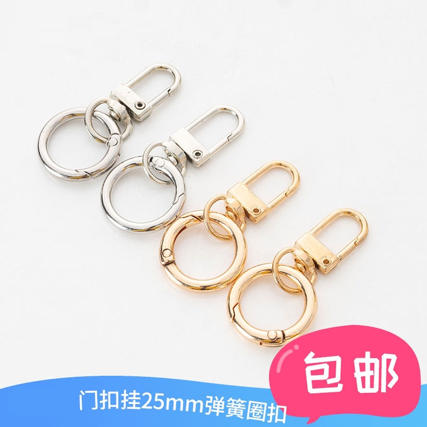 钥匙圈环扣双头扣狗扣银色U形门扣包包挂件diy饰品配件小挂扣卡扣