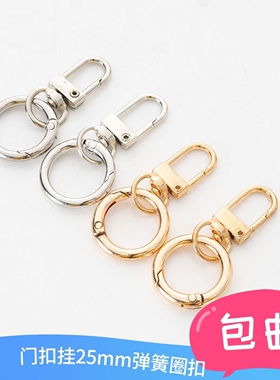 钥匙圈环扣双头扣狗扣银色U形门扣包包挂件diy饰品配件小挂扣卡扣