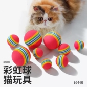 彩虹球微弹力球猫咪玩具逗猫静音球球宠物自嗨宠物大号解闷太空球