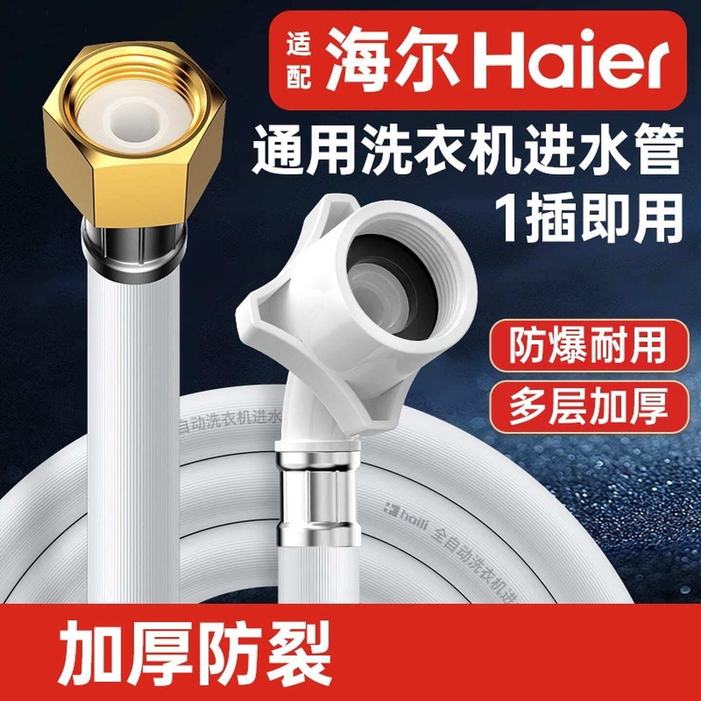 适用于美的洗衣机进水管加长延长软管软管大全水龙头接头排水管子