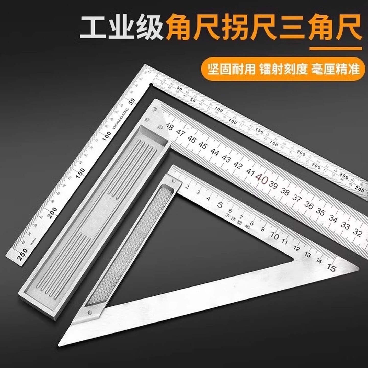三角尺不锈钢高精度加厚90度直角尺木工方尺大号底座拐尺加厚专用