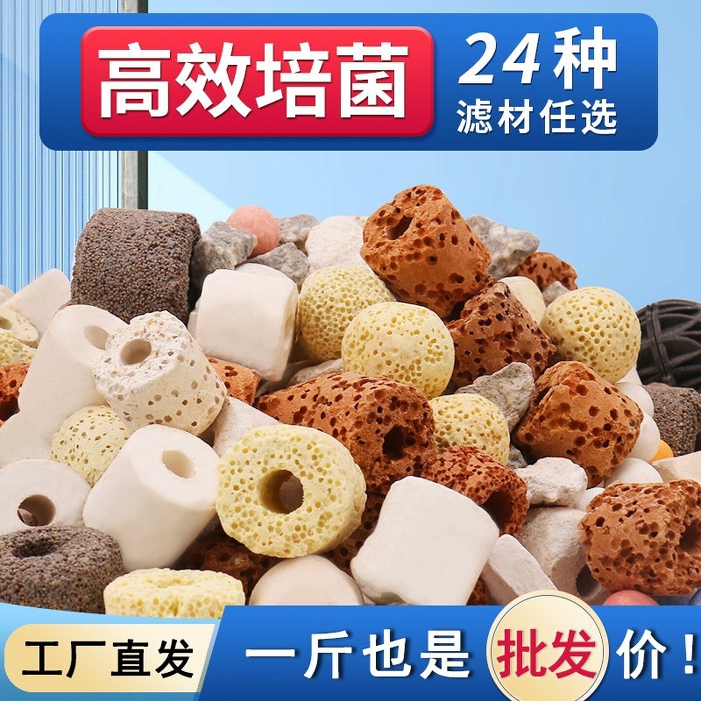 13合一混合过滤材料鱼缸专用净水培高端细菌球屋陶瓷环火山石中空