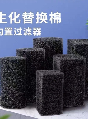 鱼缸过滤器替换棉水族生化棉方形方块过滤棉蓝色海绵净水过滤棉套
