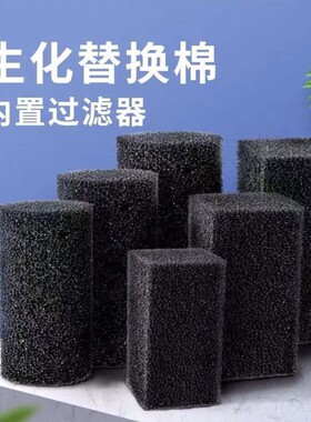鱼缸过滤器替换棉水族生化棉方形方块过滤棉蓝色海绵净水过滤棉套