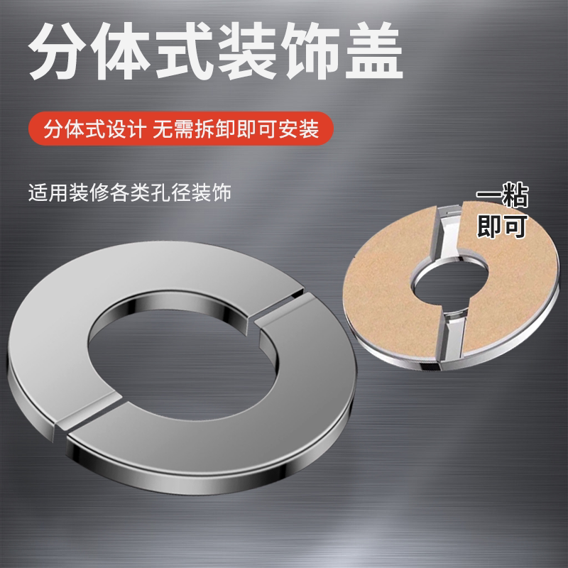 燃气热水器排烟管遮挡罩装饰盖不锈钢角阀孔洞排气管水管道遮丑盖