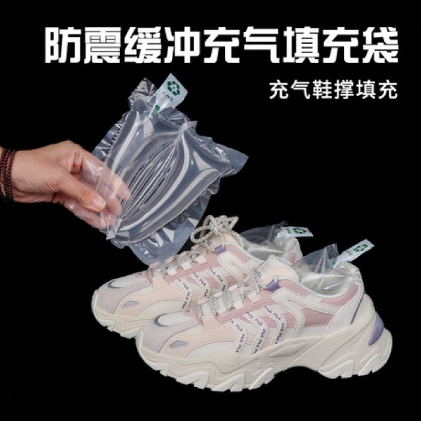 充气鞋撑充气袋鞋子气囊撑鞋固定包撑防变形一次性鞋填充物运动鞋
