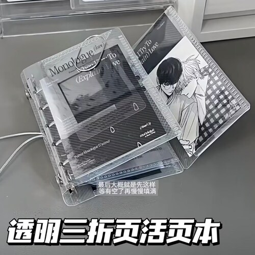 活页本三折叠活页壳小本子M5A7A6per透明PP斜纹格子手账本活页本