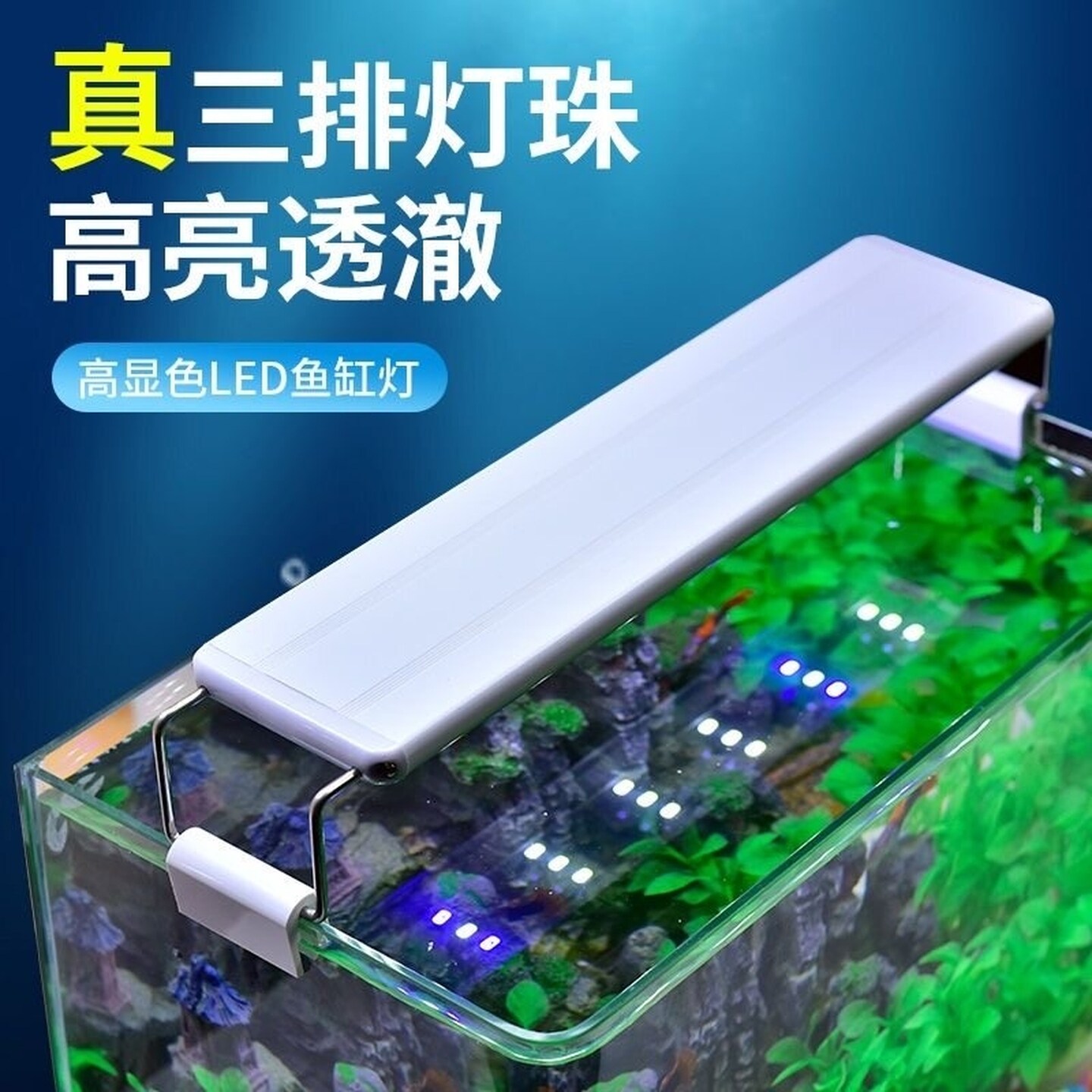 鱼缸灯水族箱增艳色龟缸防水照明灯架灯水草灯全光谱支架草缸专用