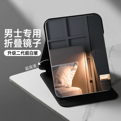 镜子化妆镜折叠便携台式单面超大号随身梳妆镜学生高清小镜子专用