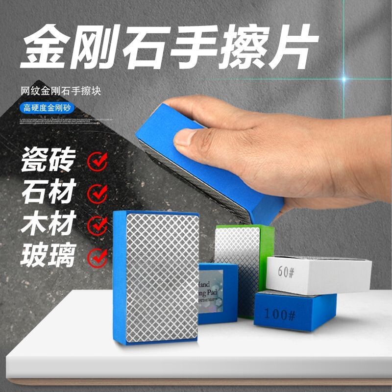 地砖瓷砖手工抛光打磨神器崩边修复粗磨去毛刺海绵修边器切割手擦