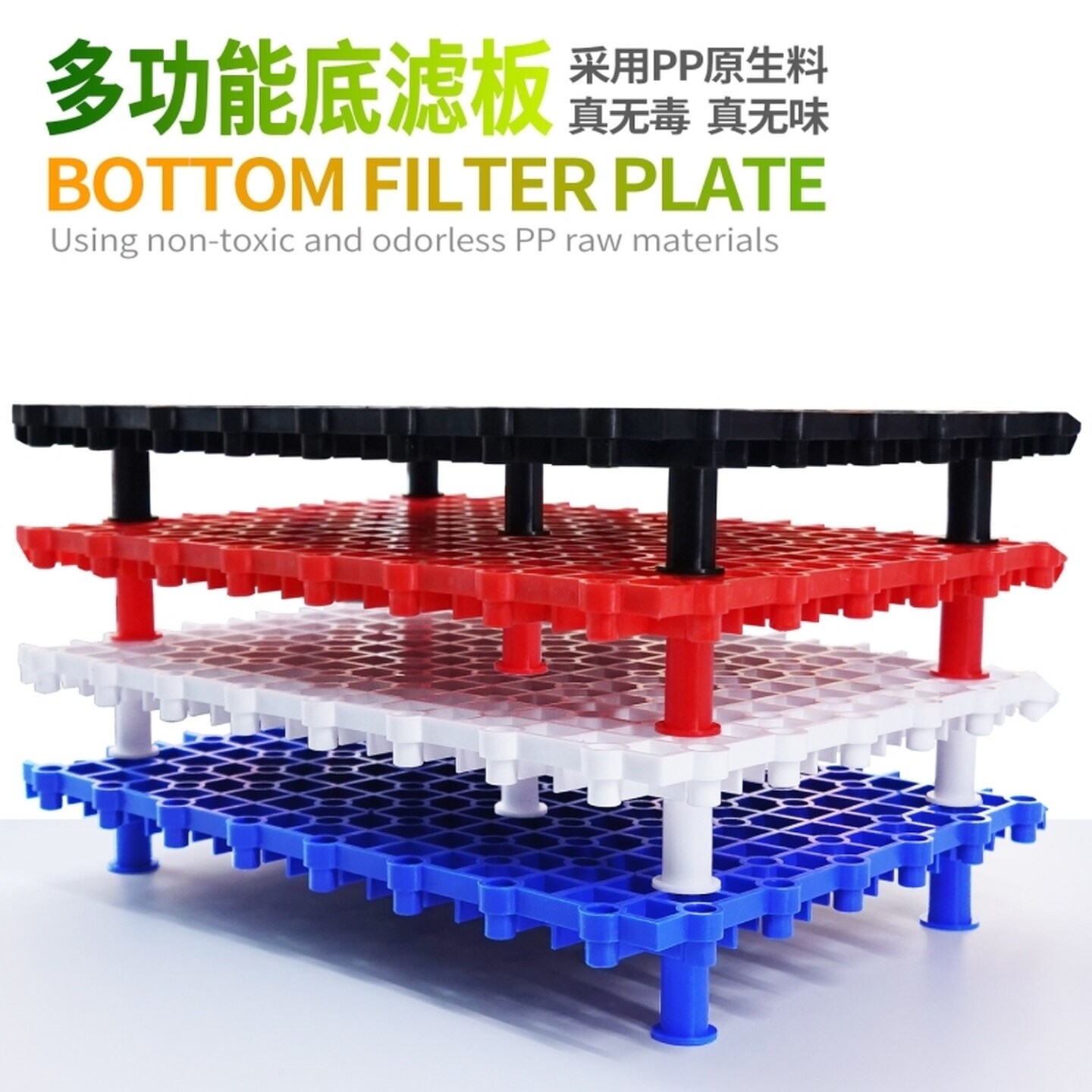 鱼缸底滤板滤材隔板通用网格挡板乌龟晒台净水材料生态缸过滤垫板
