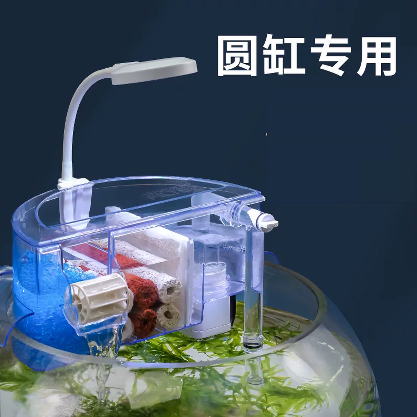 圆形鱼缸过滤器圆鱼缸专用加氧净水过滤循环系统一体圆柱缸造景盒