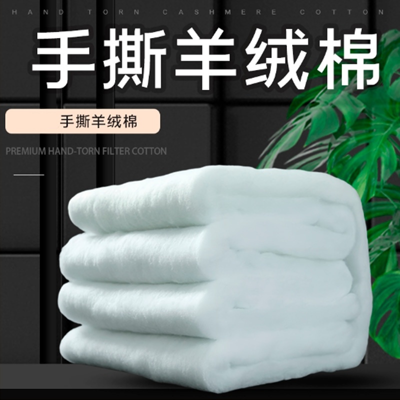 鱼缸过滤棉高密度堵水养鱼专用羊绒棉加厚滤材过滤器白海绵可手撕
