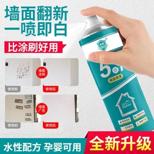 家里白墙面修补膏补洞小孩遮盖涂乱画发黄发霉自喷漆喷水性补墙漆